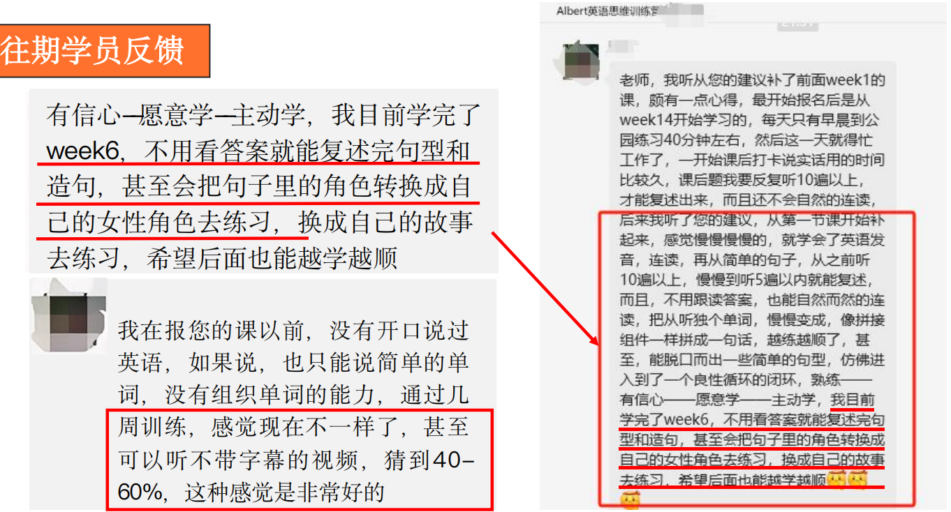 学员反馈：学习六周后效果明显