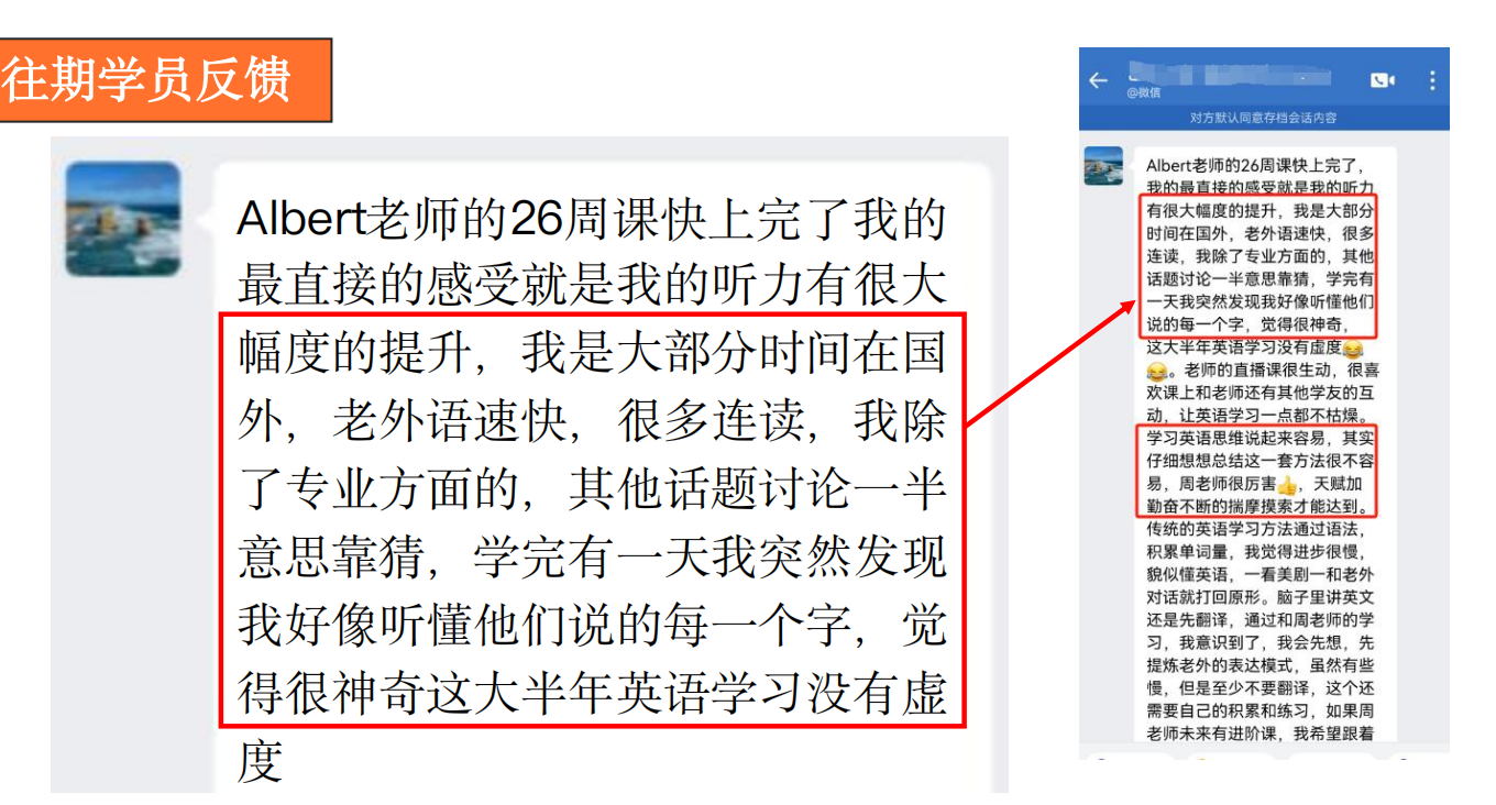 学员反馈：听懂老外讲话