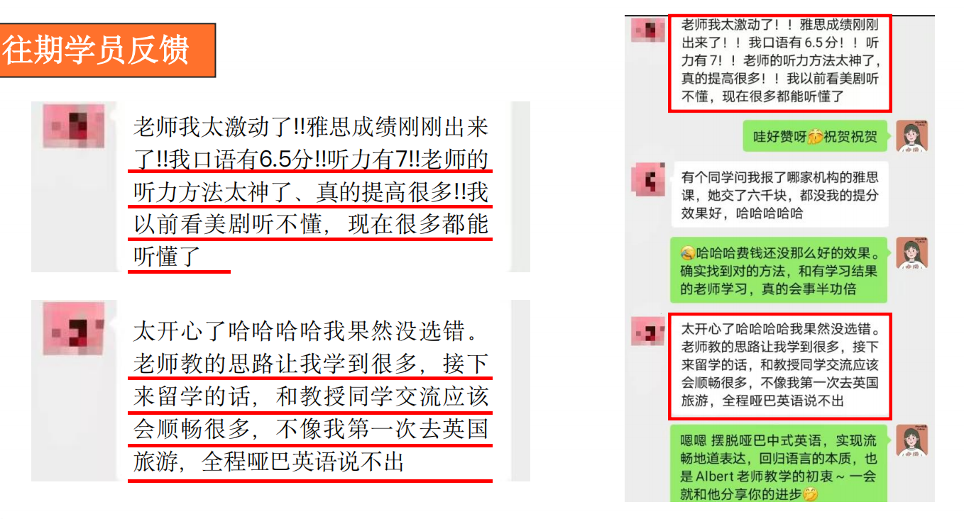 学员反馈：雅思与听力提升