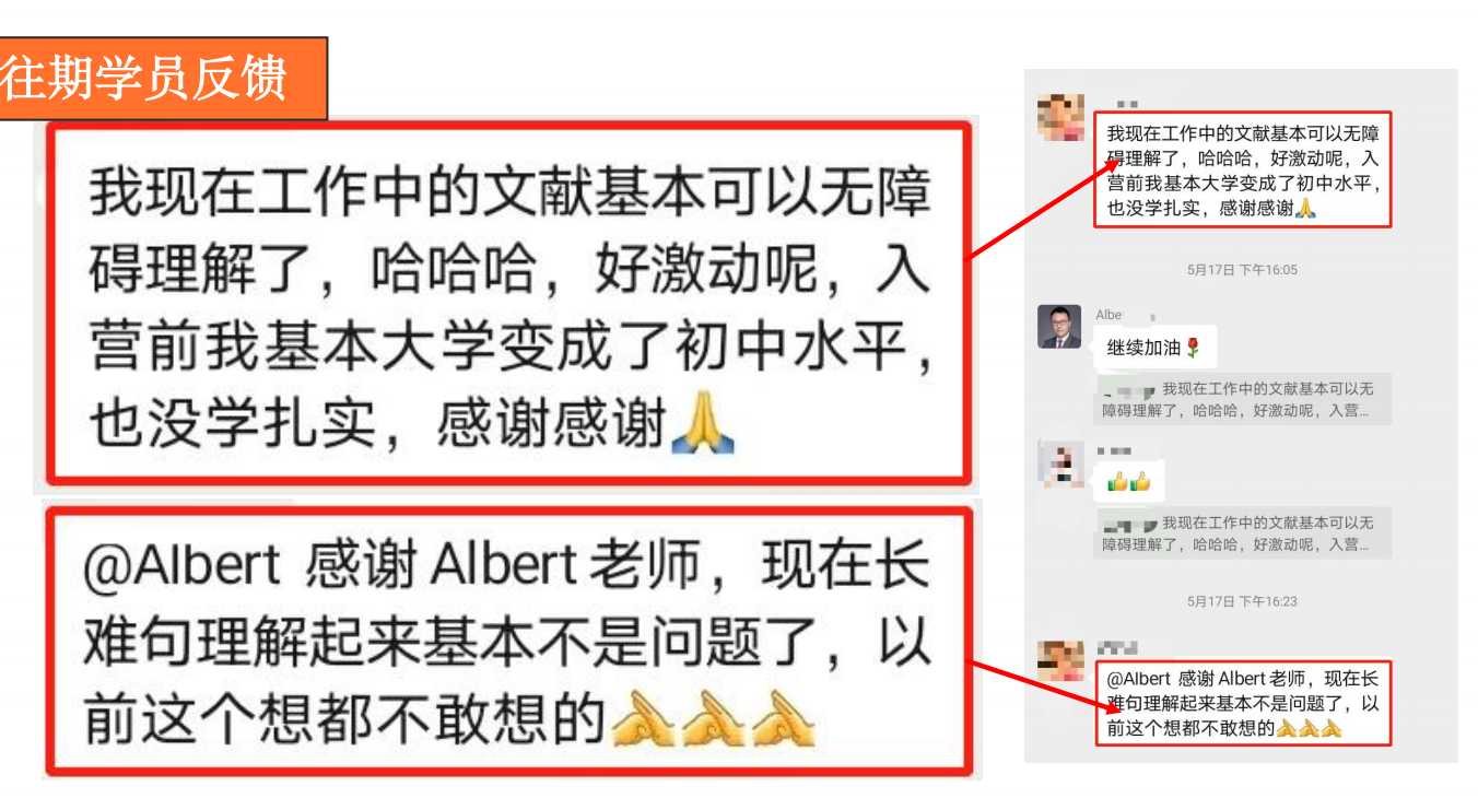 学员反馈：能够理解英文文献